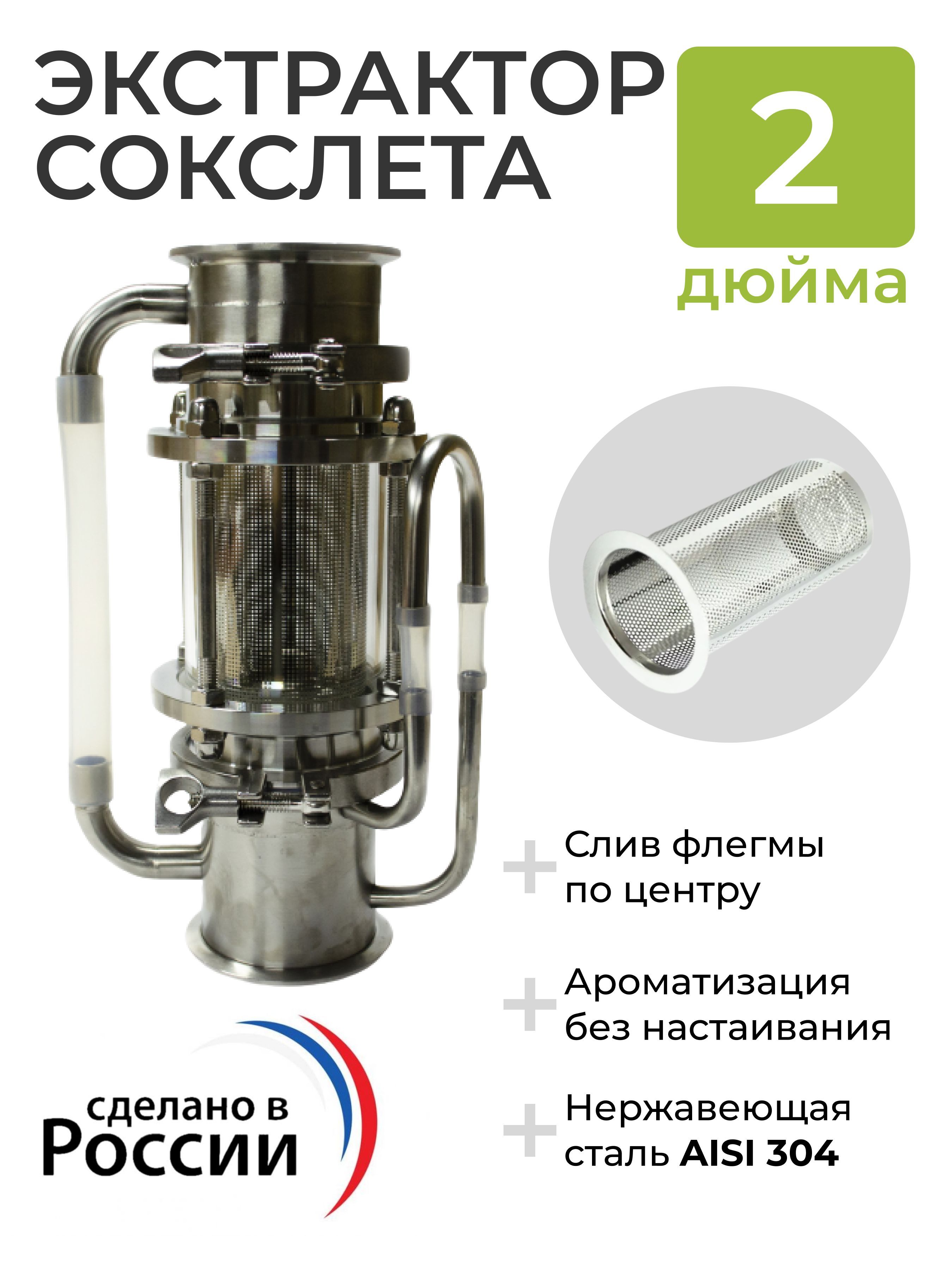 Экстрактор Сокслета купить на OZON по низкой цене