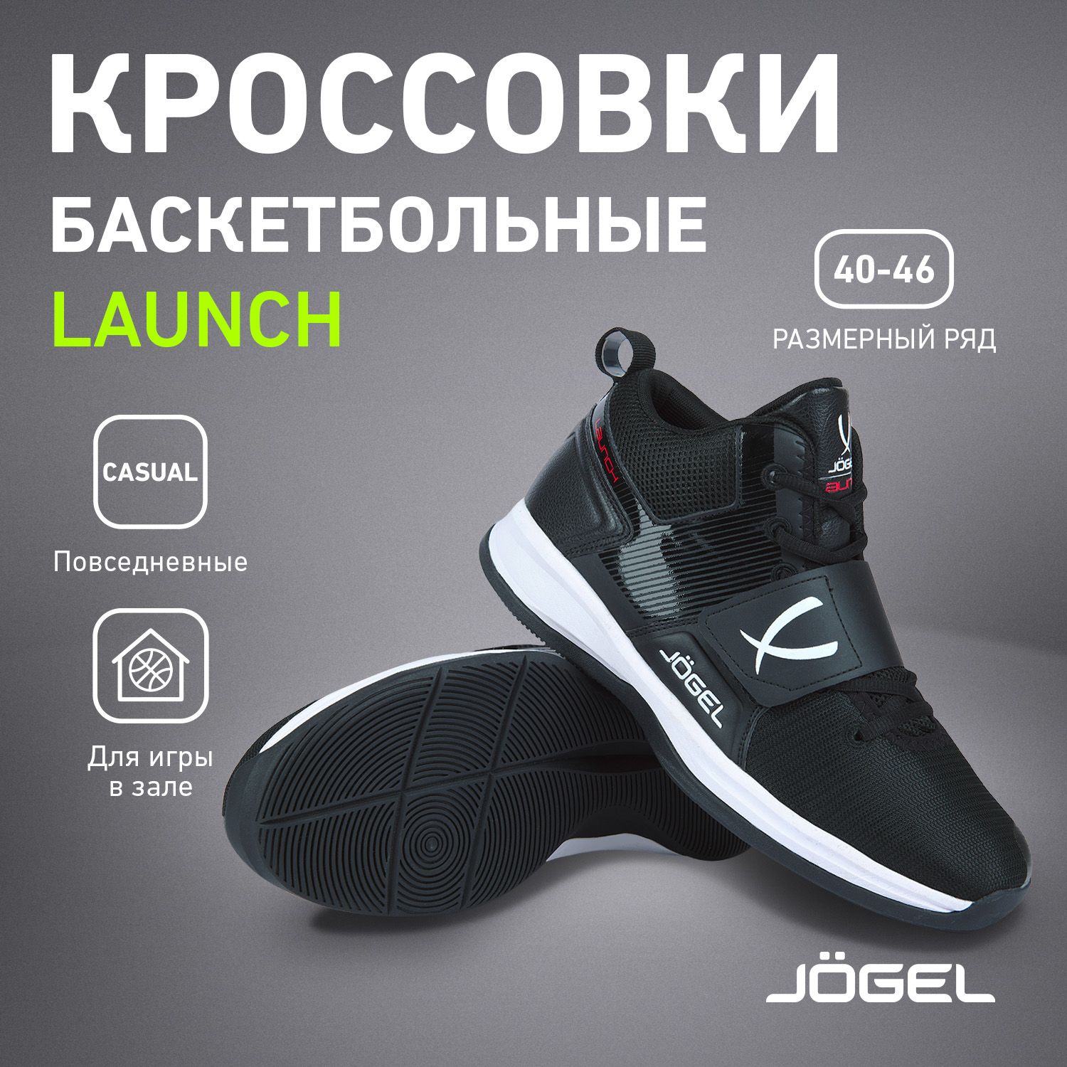 Кроссовки JOGEL Спорт - купить с доставкой по выгодным ценам в  интернет-магазине OZON (844822344)