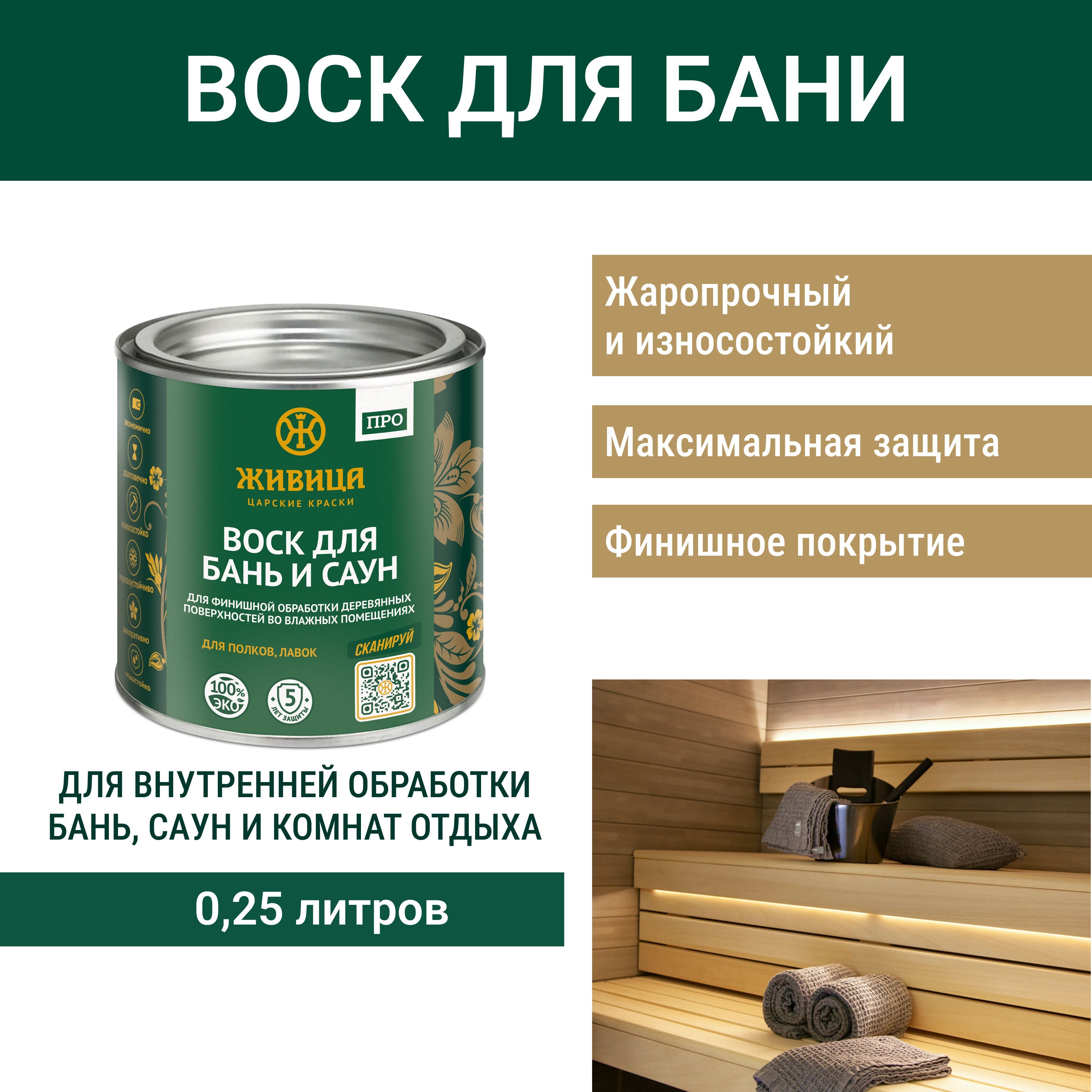 Пропитка для сауны и бани. Prosept exterior 1:19, 1 л. Пропитка для сауны и бани. Баня готовая бугуруслан. Пропитка для бани и сауны отзывы.
