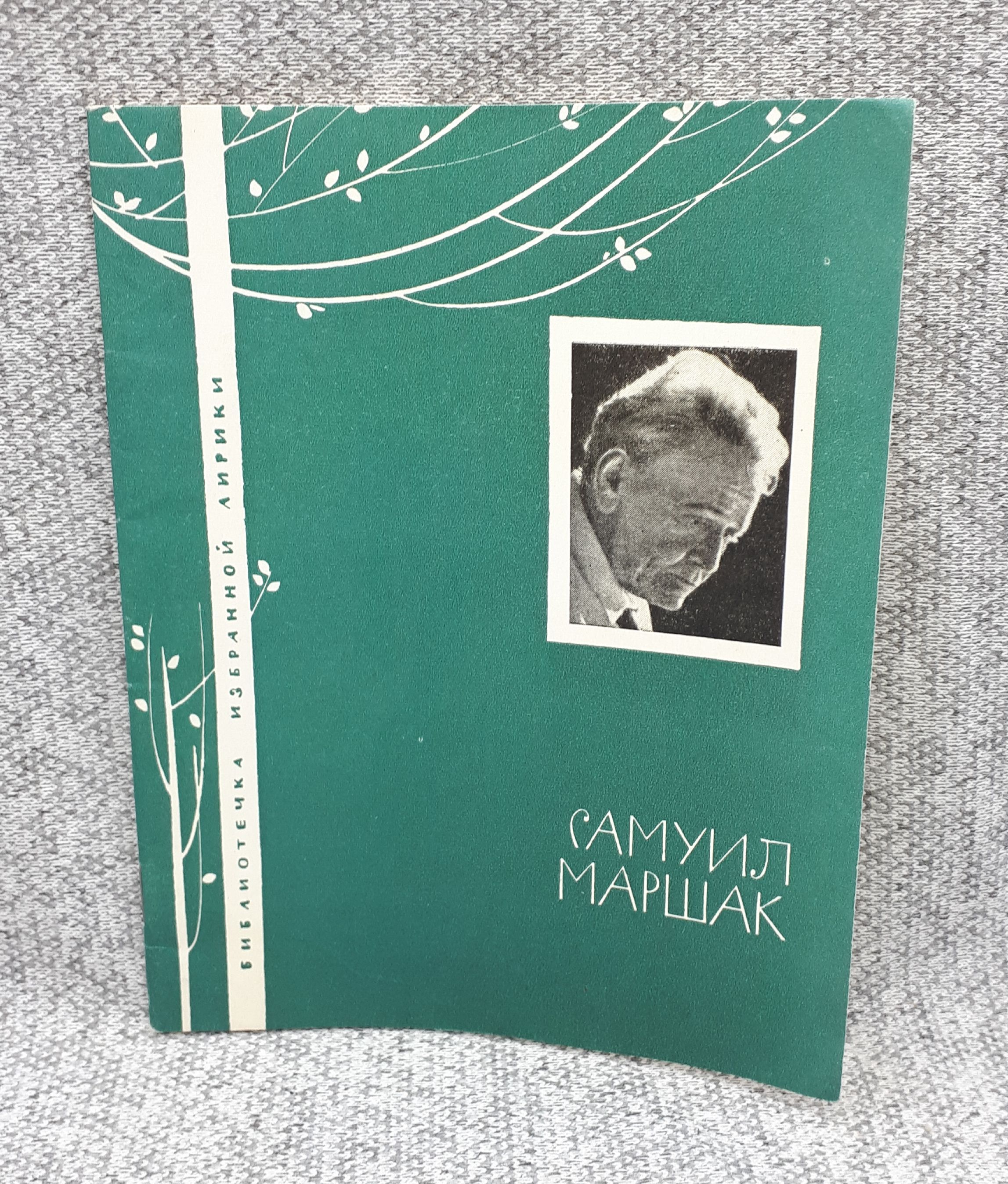 Круглый Год Маршак Купить Книгу