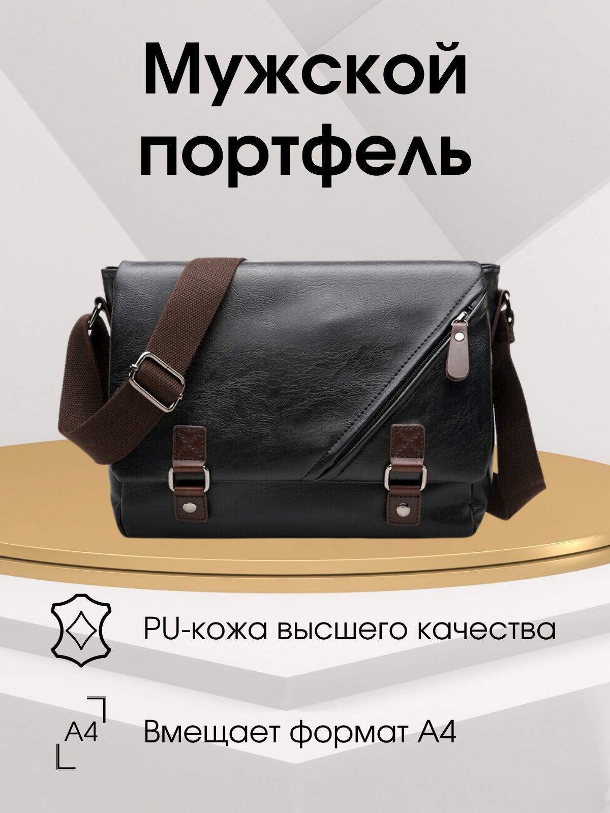 Портфель