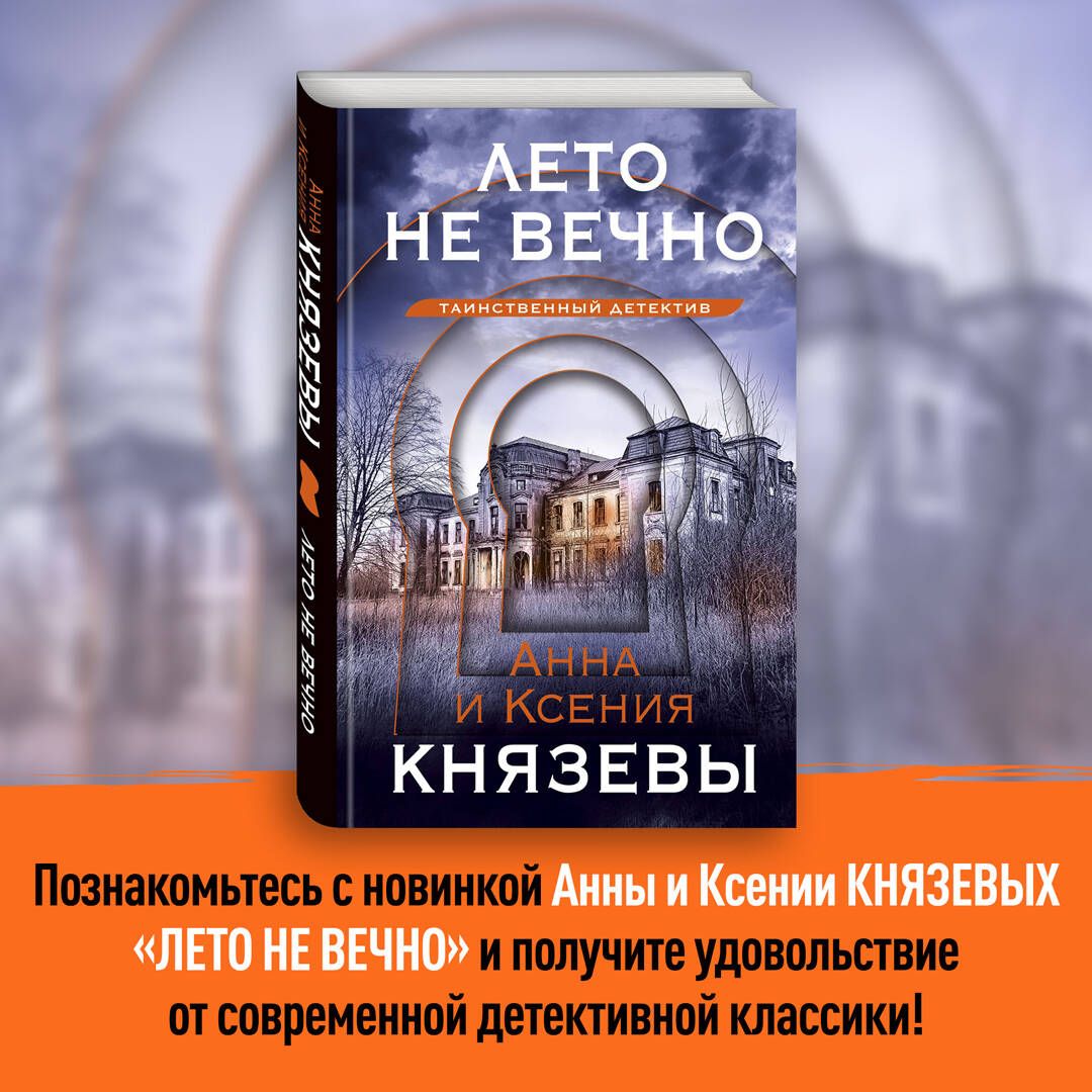 Убийство В Бухте Ангелов Книга Купить