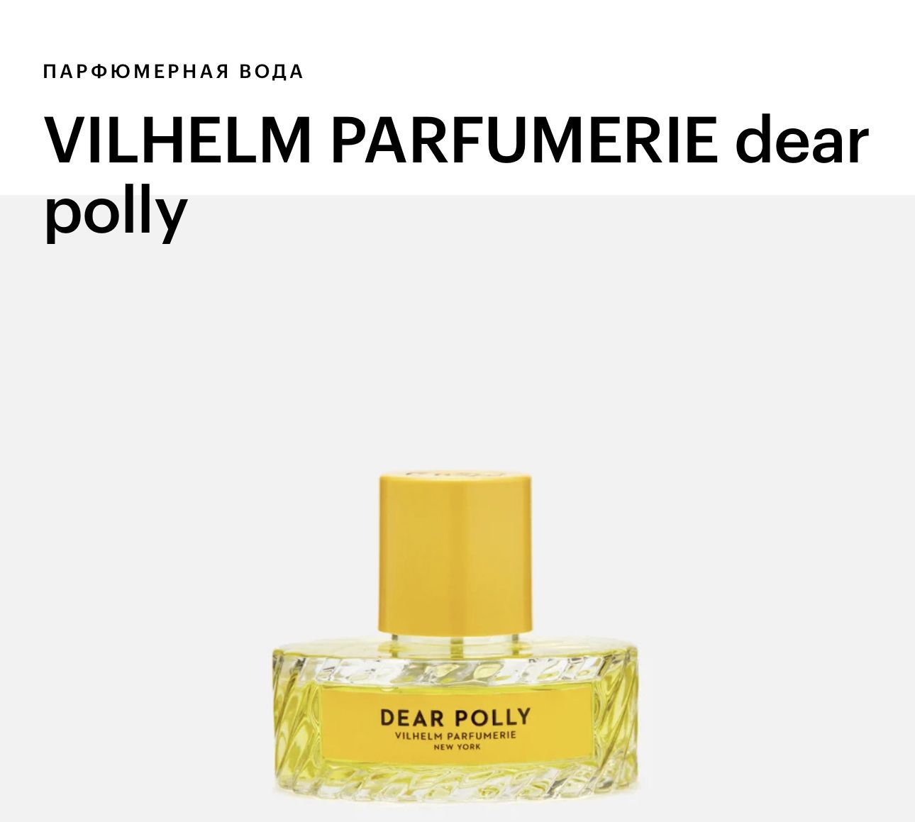 Opus kore vilhelm parfumerie. Dear Polly Vilhelm Parfumerie 25 мл. Духи poets of Berlin Vilhelm Parfumerie. Black Citrus Vilhelm Parfumerie. Vilhelm Parfumerie Парфюм.