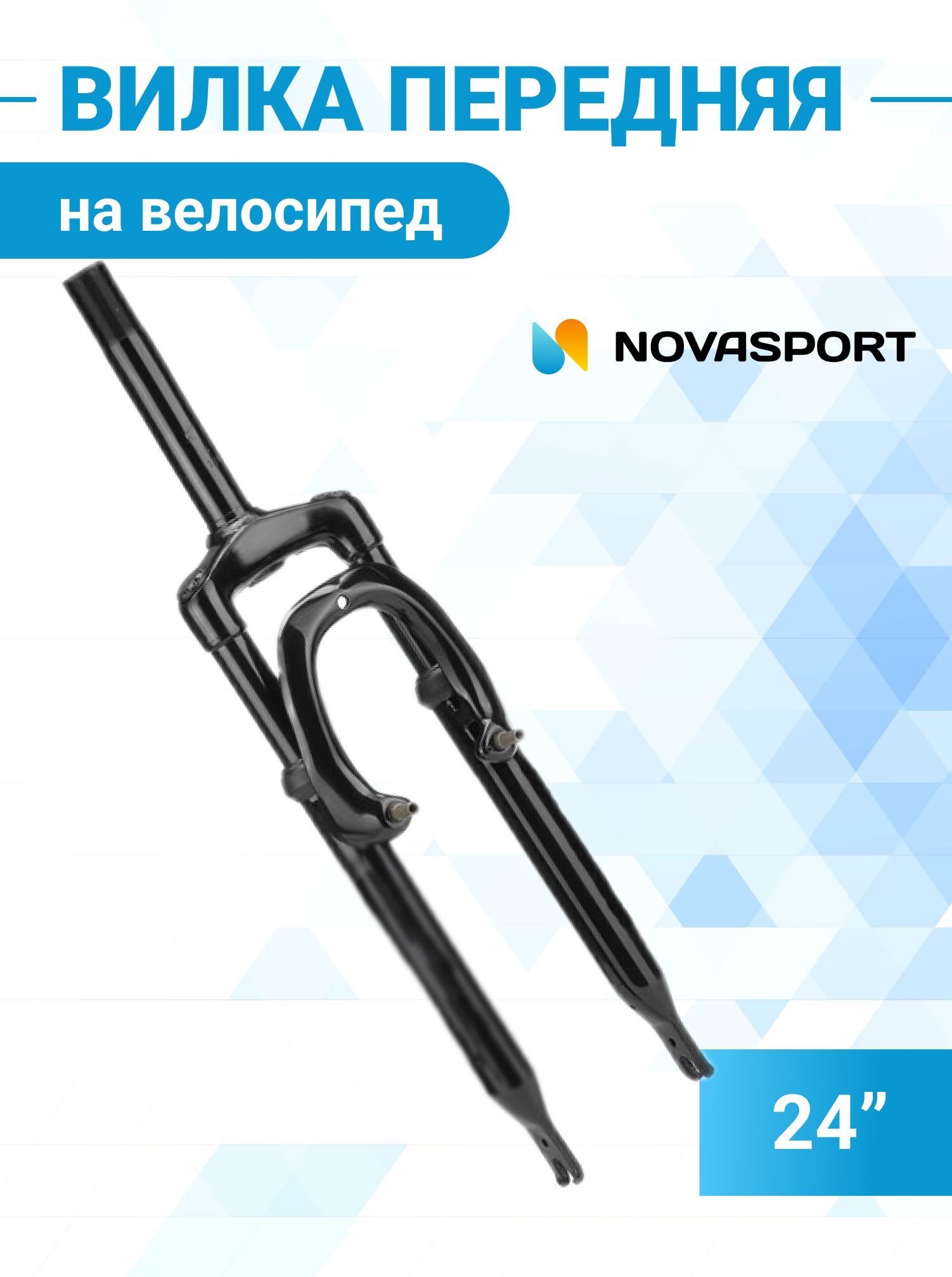 вилка bravo. вилка зум браво 381 обслуживание. вилка bravo. вилка 16" сталь белый/110113. вилка "26 bravo -329l hl 1"х142 мм.