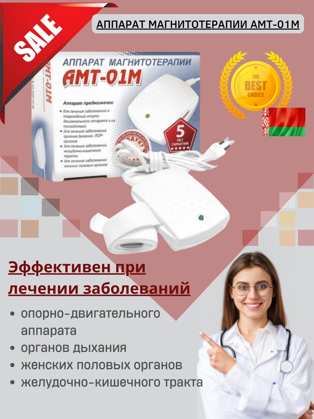 Как пользоваться магнитер амт 02. Как пользоваться магнитер амт 02