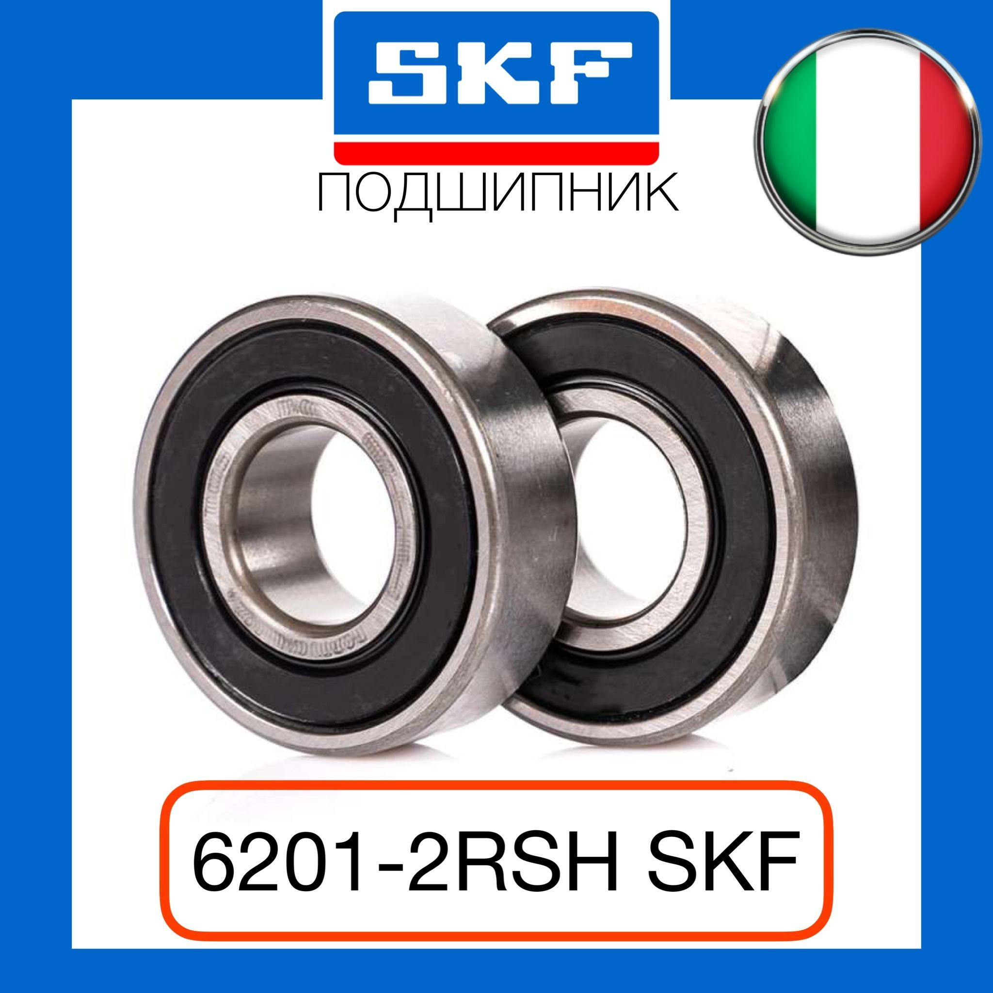 SKF Подшипник универсальный, диаметр 12 мм, 1 шт., арт. 6201-2RSH