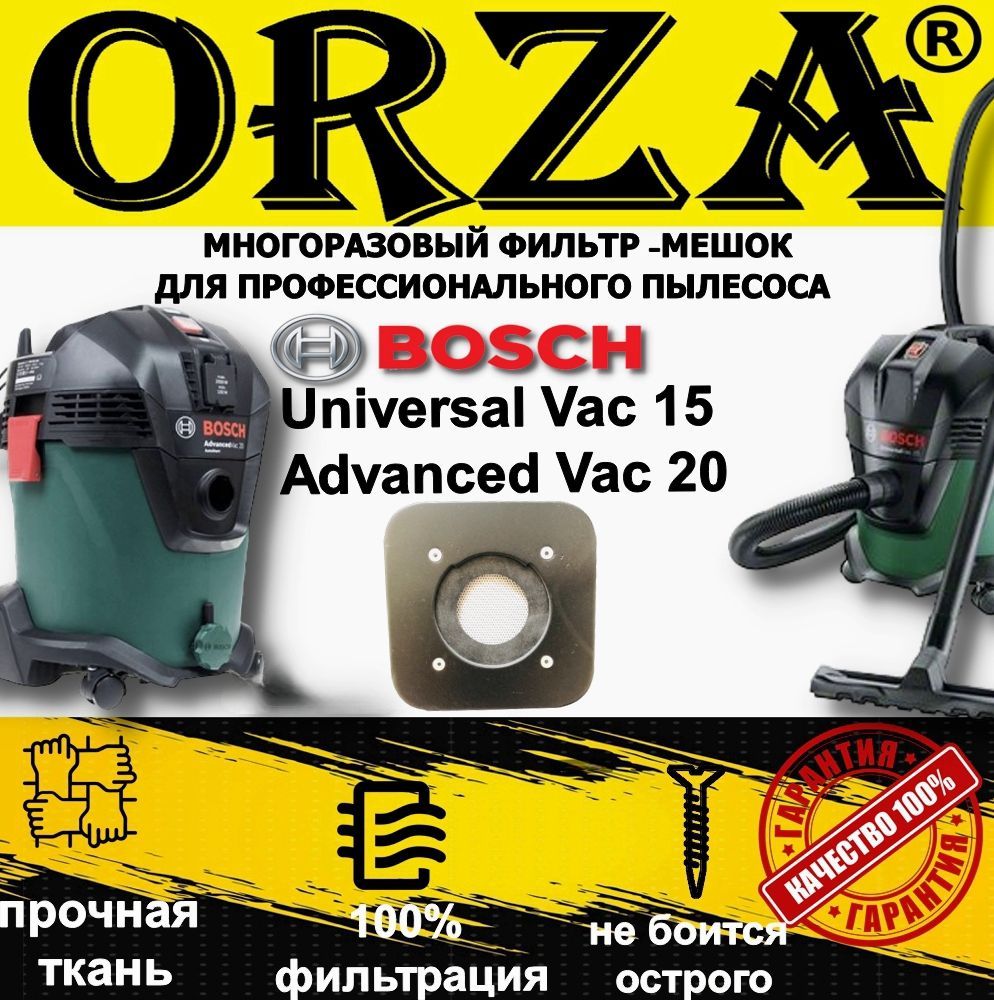 Орза 5. Universal VAC 15. Bosch Advanced VAC 18. Турбина на пылесос Bosch Advanced vac20. Мешки пылесос бош сфера 22.