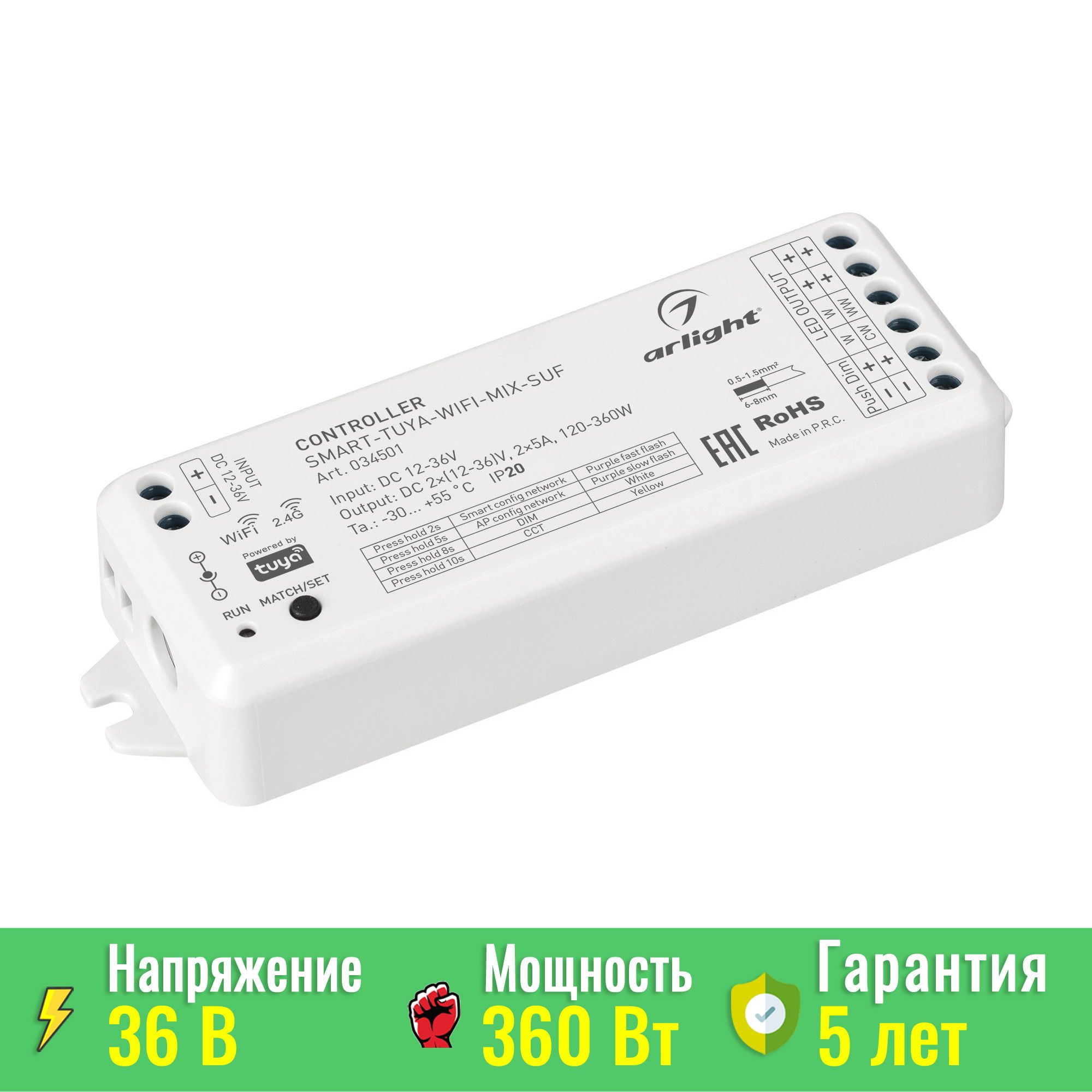 Контроллер для алисы