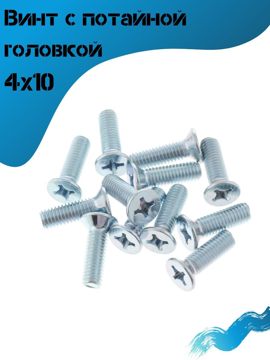 Болт медный м8. Винт медный м3.