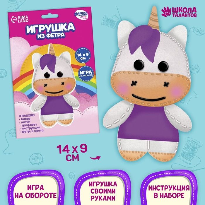 Продается набор для создания игрушек из фетра. Продается набор для создания игрушек из фетра