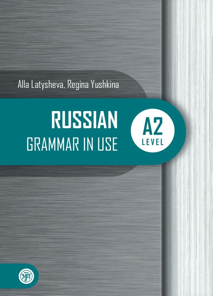 Grammar in use a2. Russian grammar. русский grammar. russian grammar book.