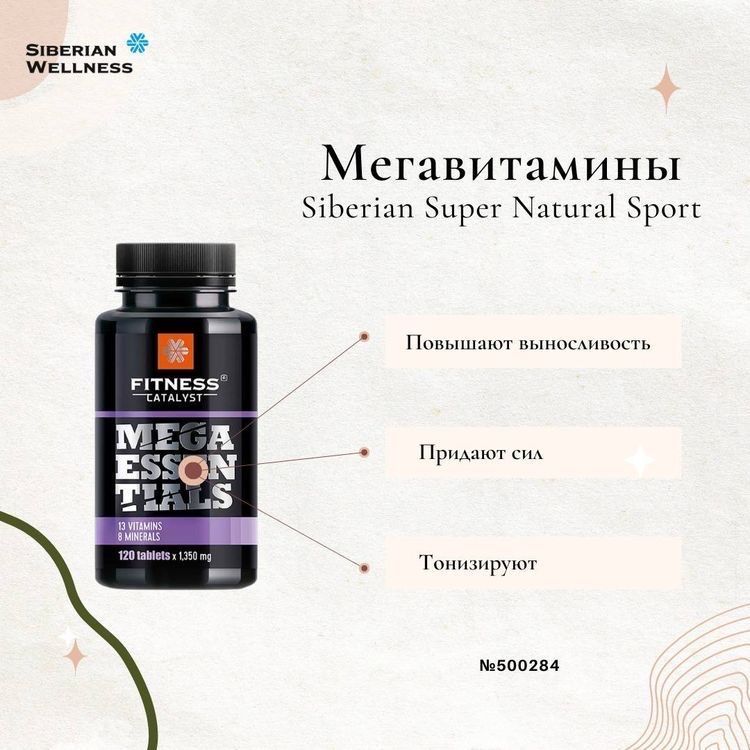 Мегавитамины fitness catalyst