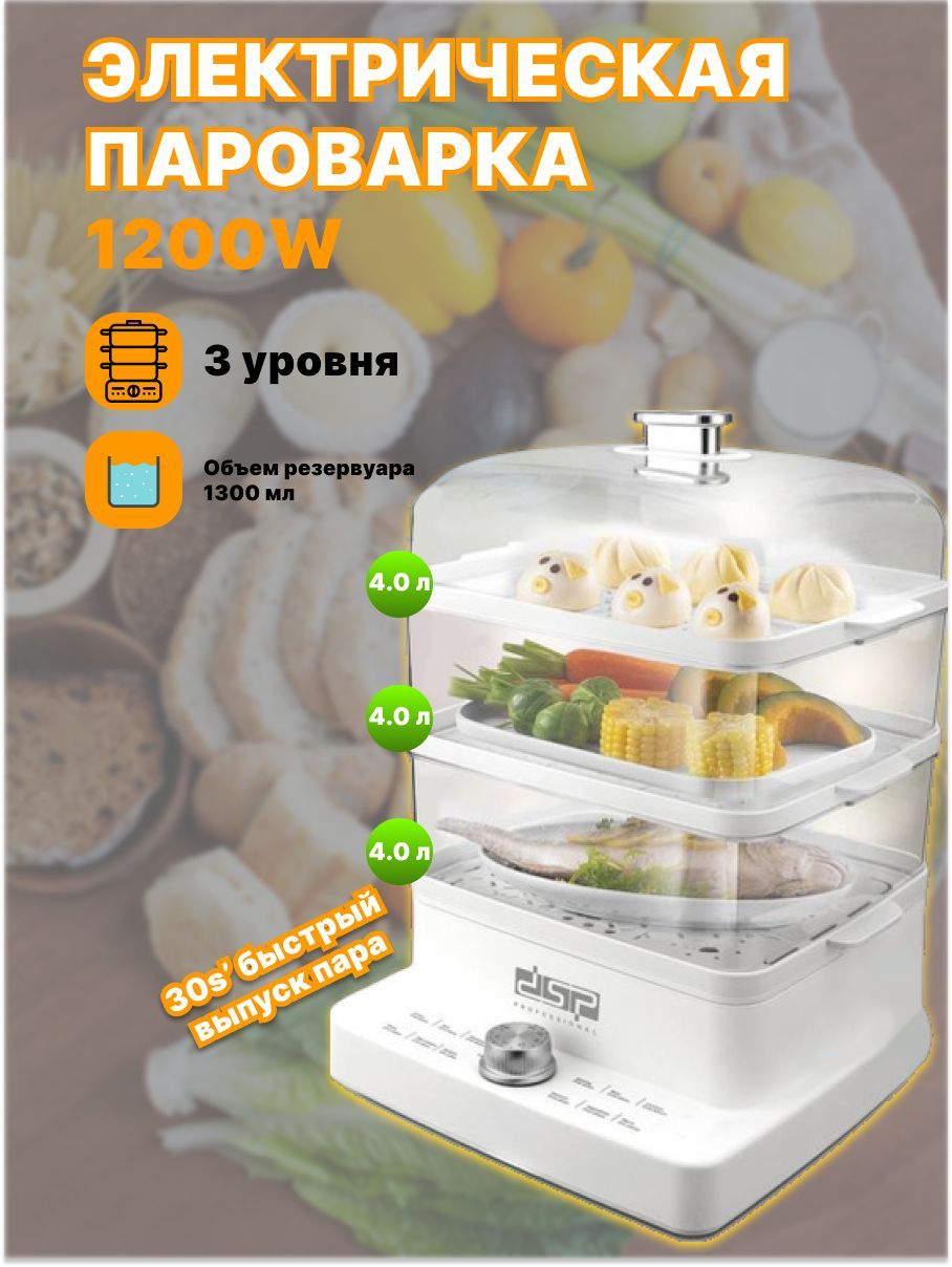 пароварка электрическая тефаль steam cuisine инструкция по применению фото 65