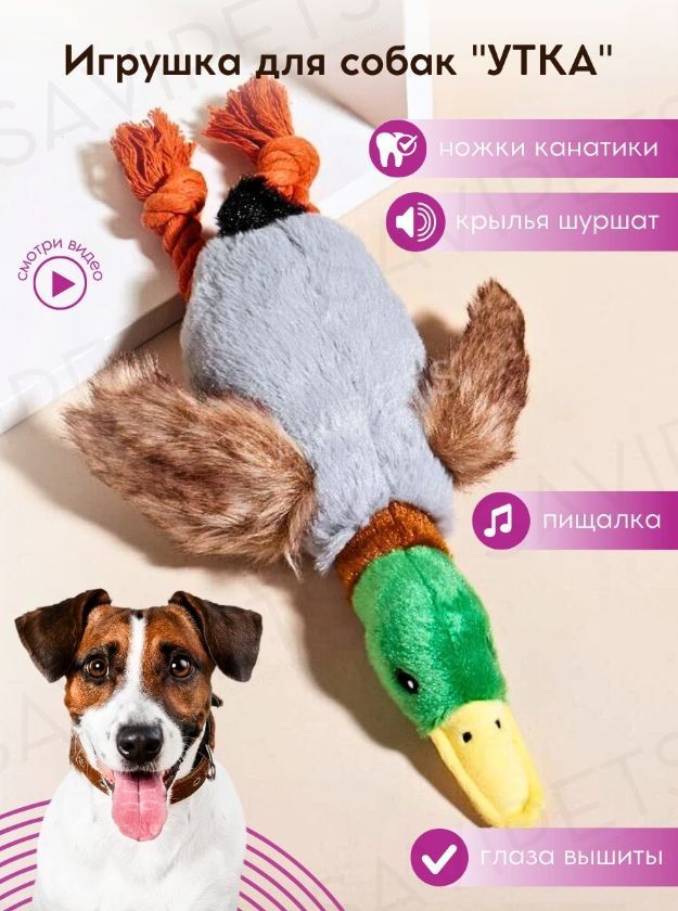игрушки для щенка немецкой овчарки