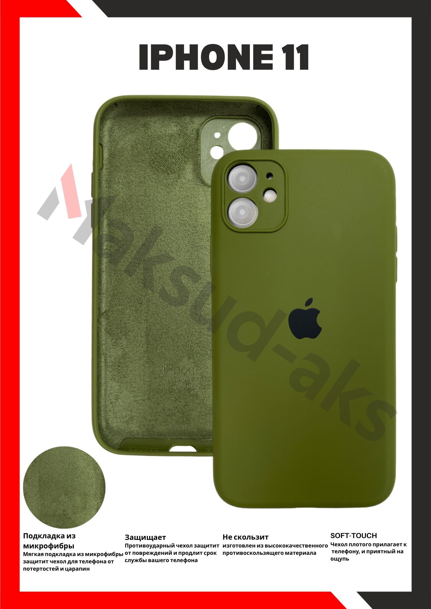 Чехол Силиконовый Apple с Soft-touch покрытием на iPhone 11 / Apple  Silicone Case с бархатным покрытием внутри с защитой камеры - купить с  доставкой по выгодным ценам в интернет-магазине OZON (1011745666)