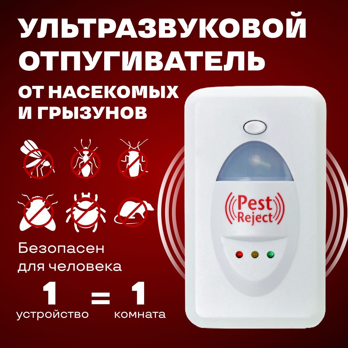 Отпугиватель pest reject. Отпугиватель Pest Repeller. Pest reject ремонт.