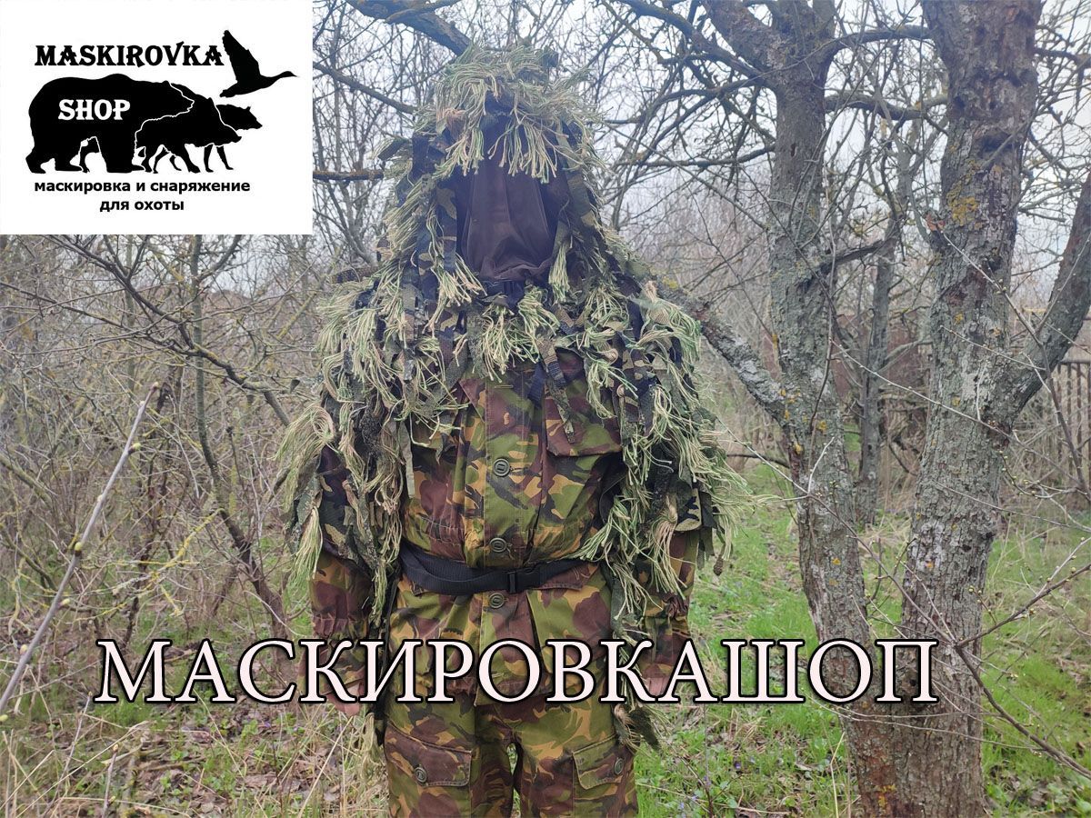 Кикимора Военная форма