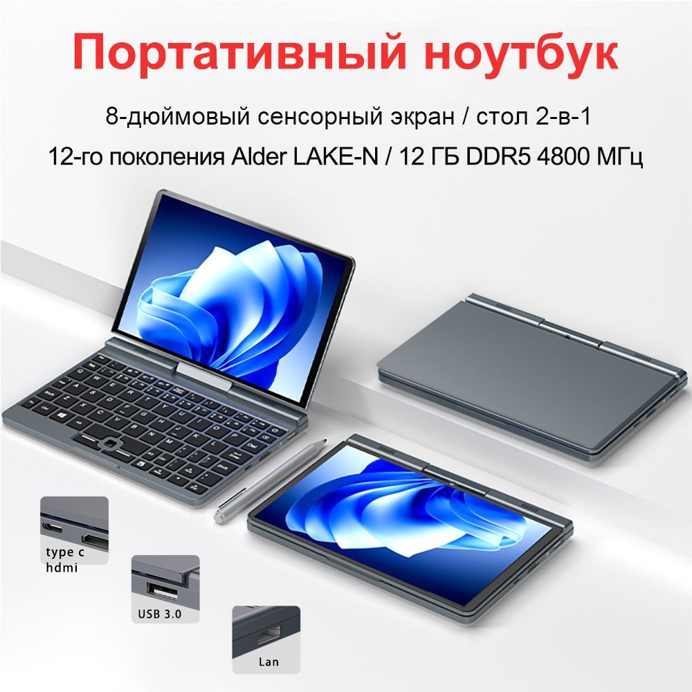 TOPTONP8Ноутбук8",RAM12ГБ,SSD128ГБ,IntelUHDGraphics750,WindowsPro,(P8),серыйметаллик,Русскаяраскладка