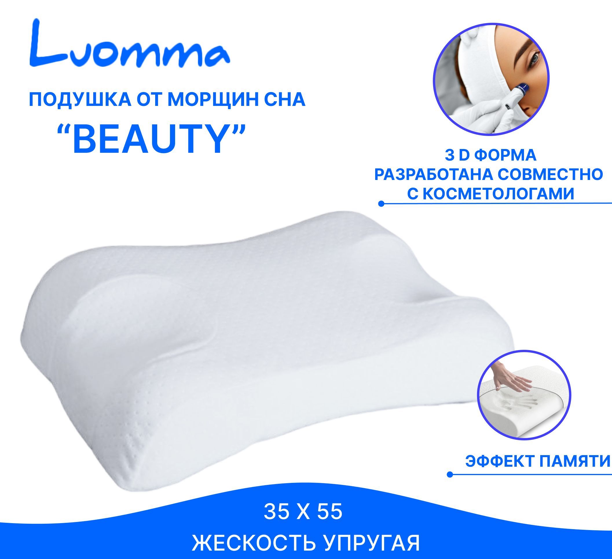 Купить Подушку Beauty Sleep В Москве