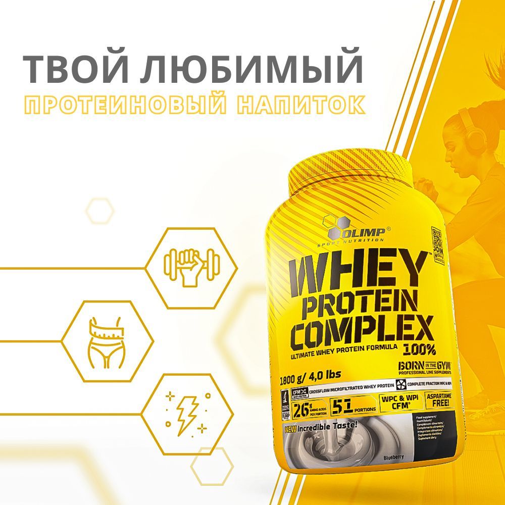 Протеин Olimp Veggie Protein Complex