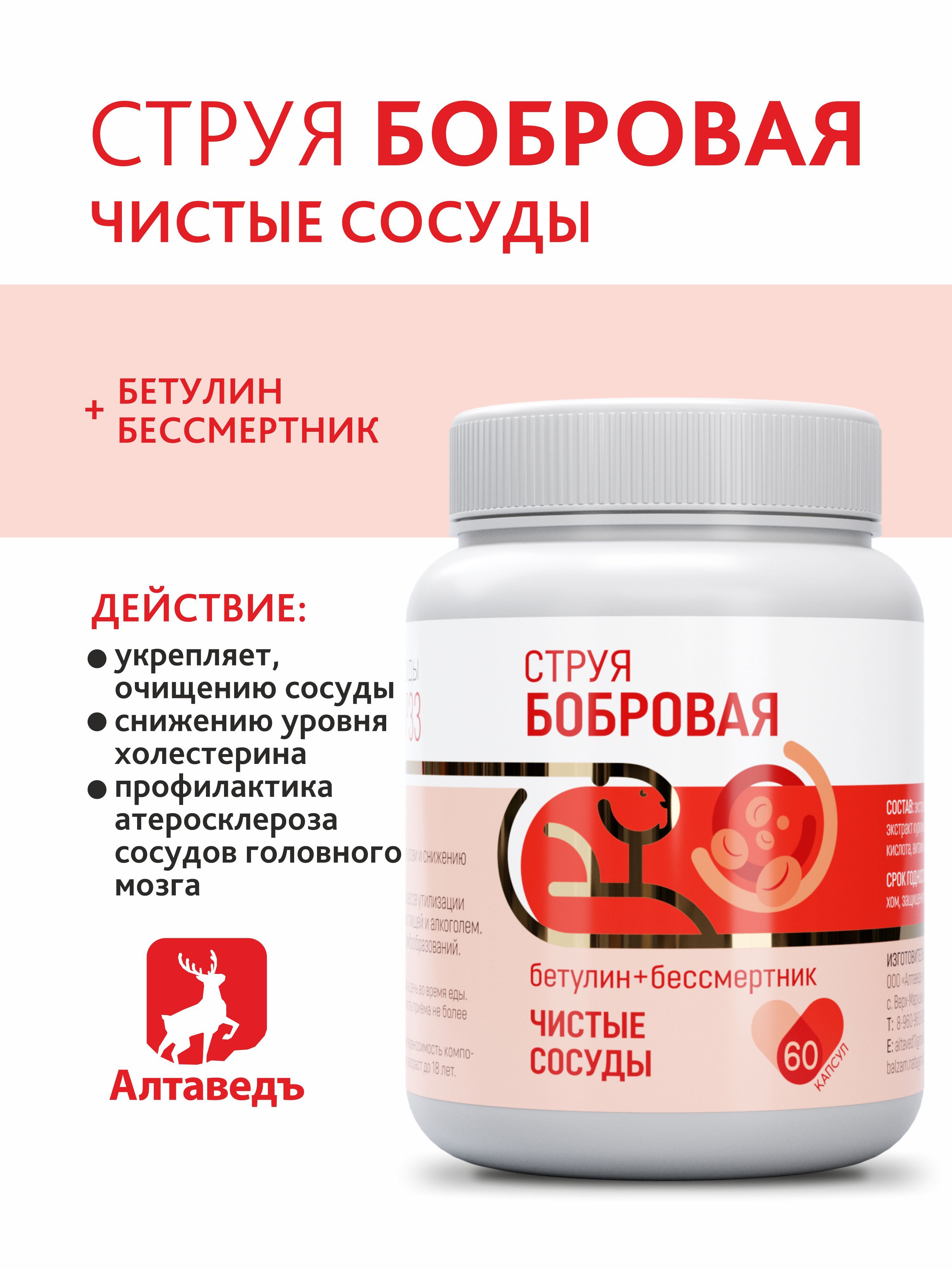 Бобровая Струя Купить В Екатеринбурге Цена