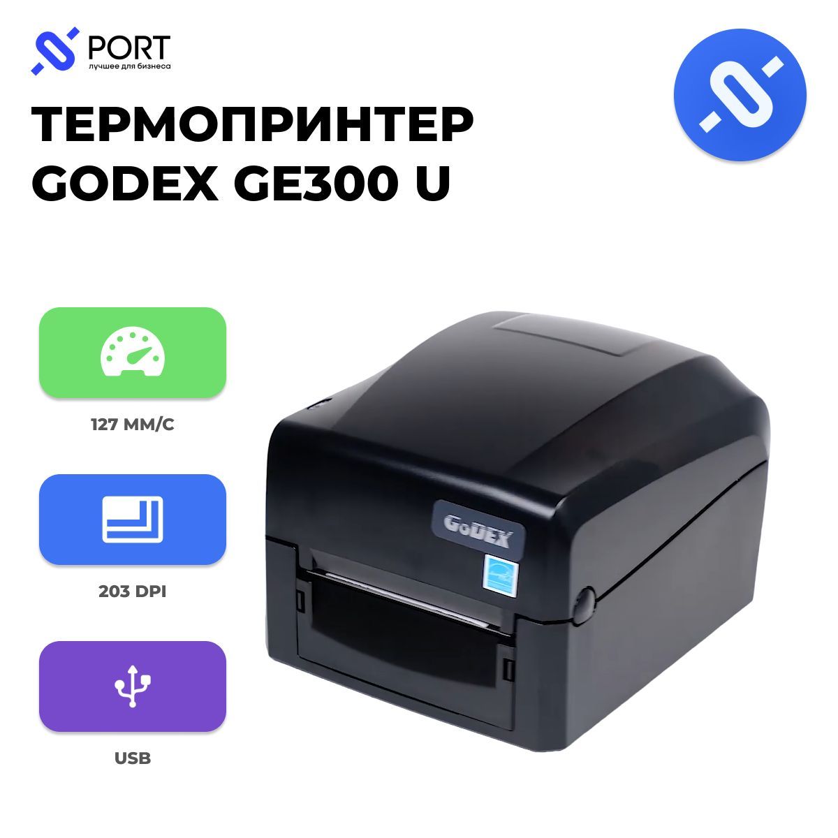 Godex Ge300