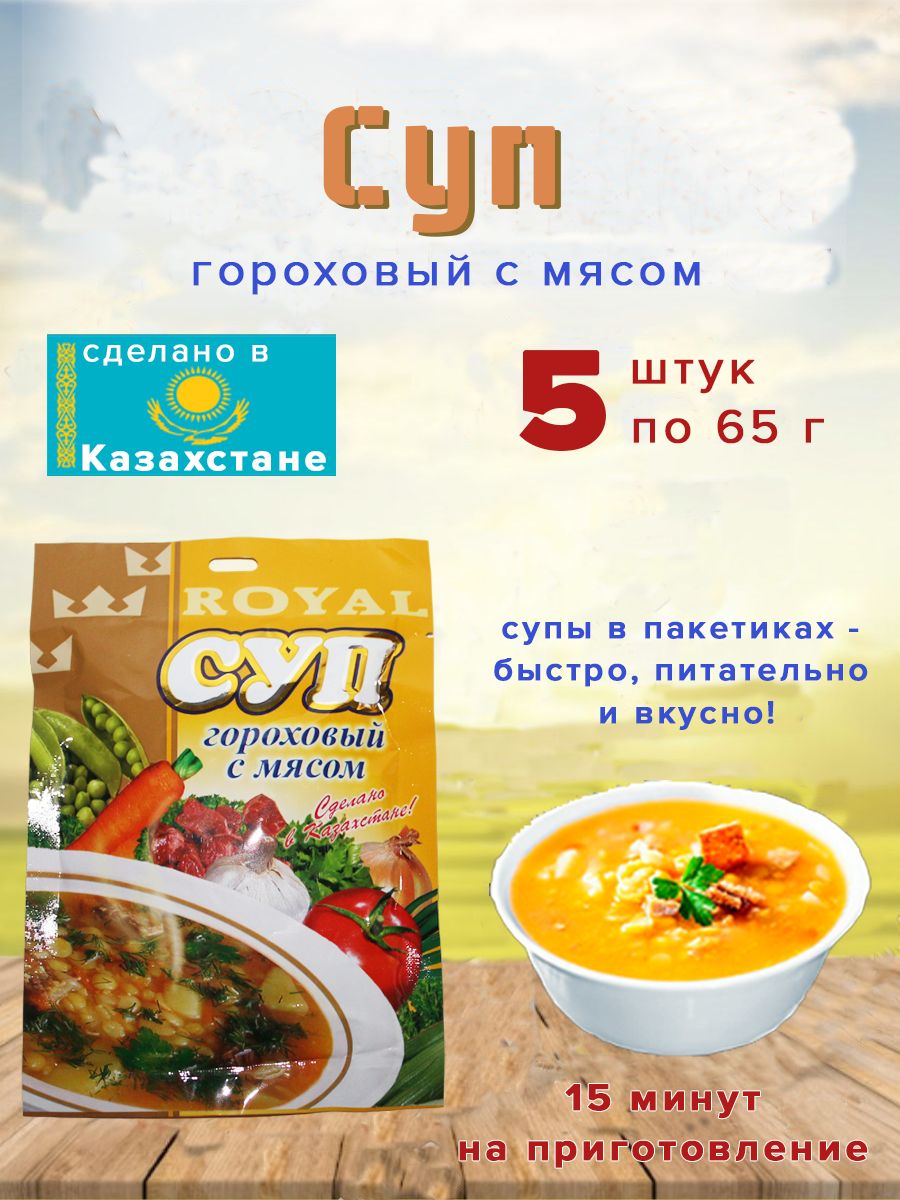 Суп Royal Food 