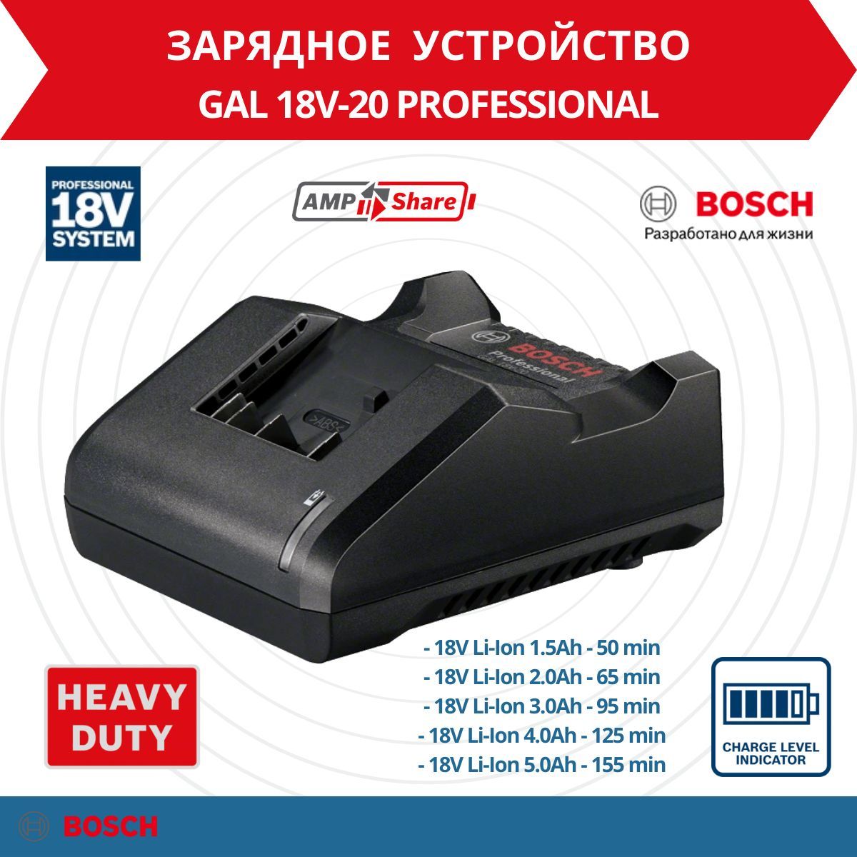 Зарядное устройство GAL 18V-20 Professional BOSCH (2607226281) - купить ...