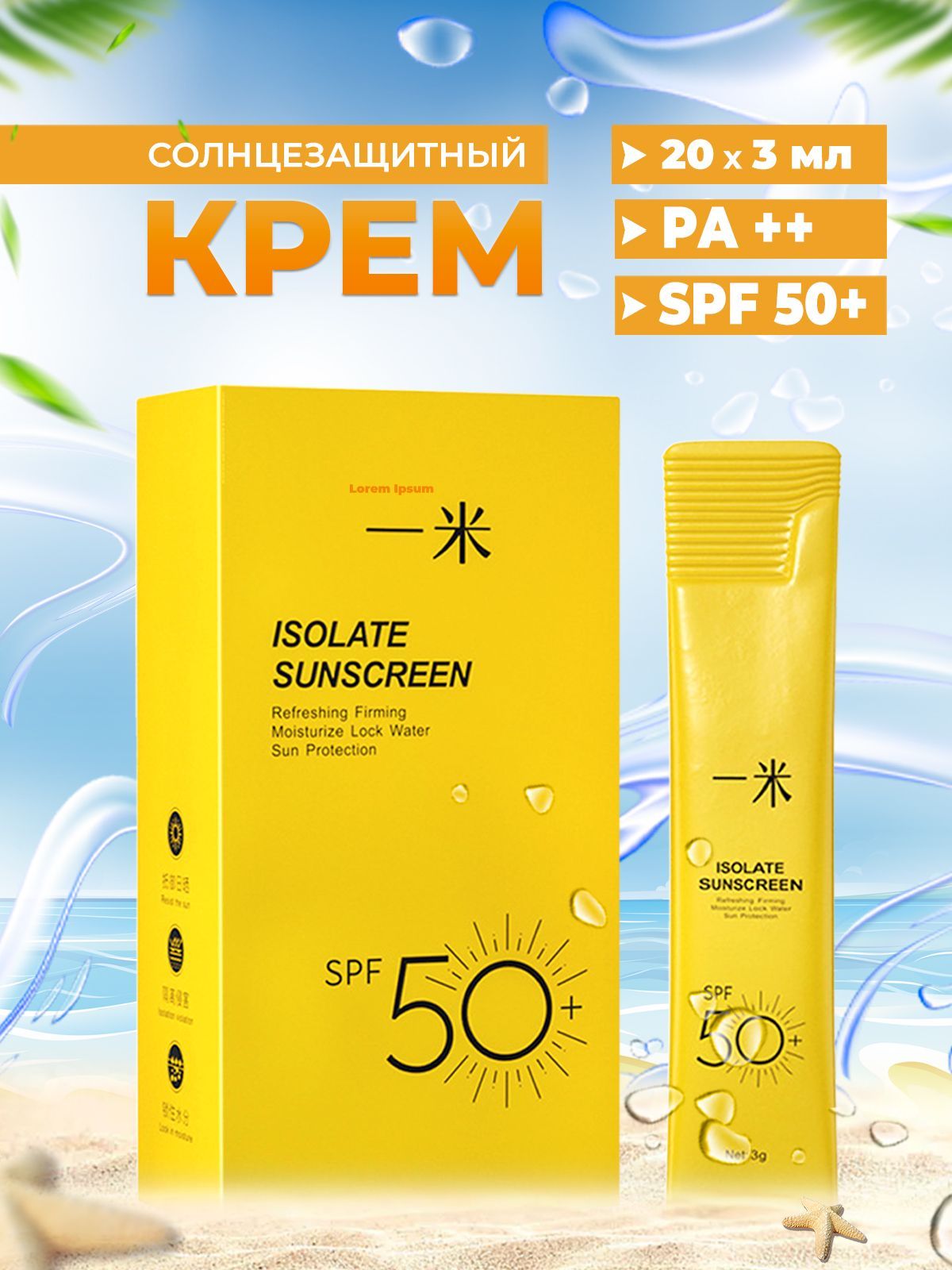 Купить Крем От Солнца Spf 50