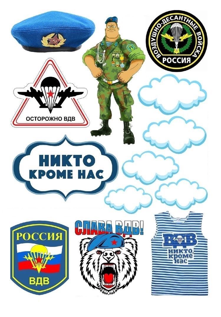 Картинки на вдв на торт