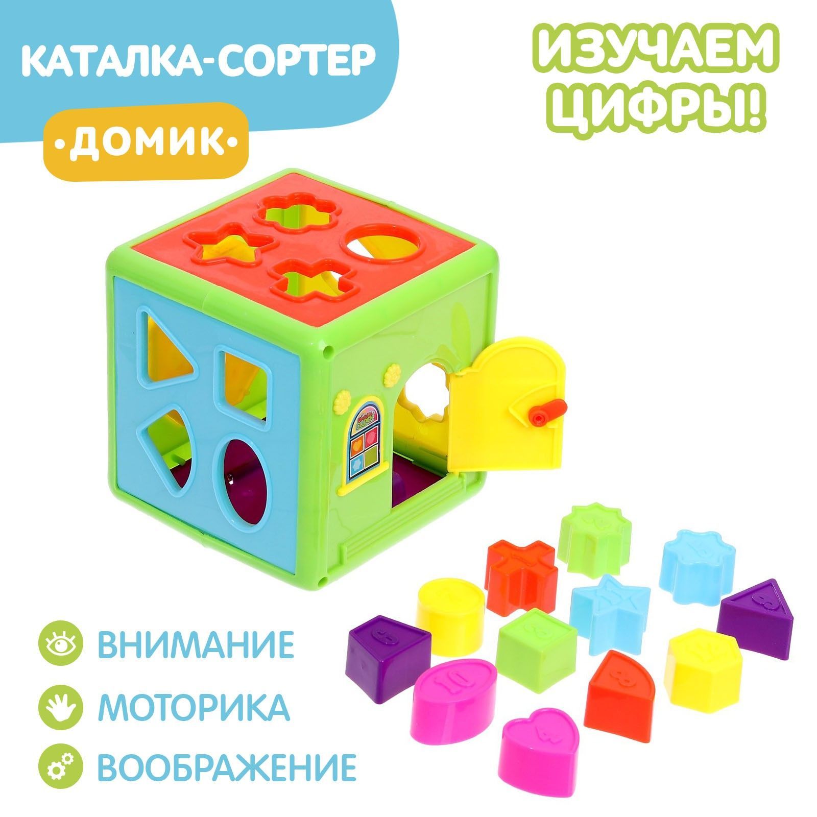 Развивающая игрушка сортер-каталка "Домик"