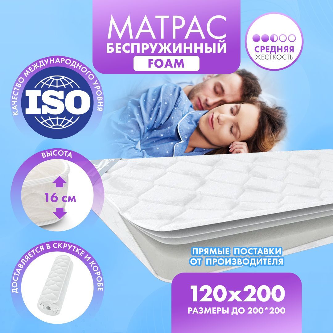 фэмили матрасы