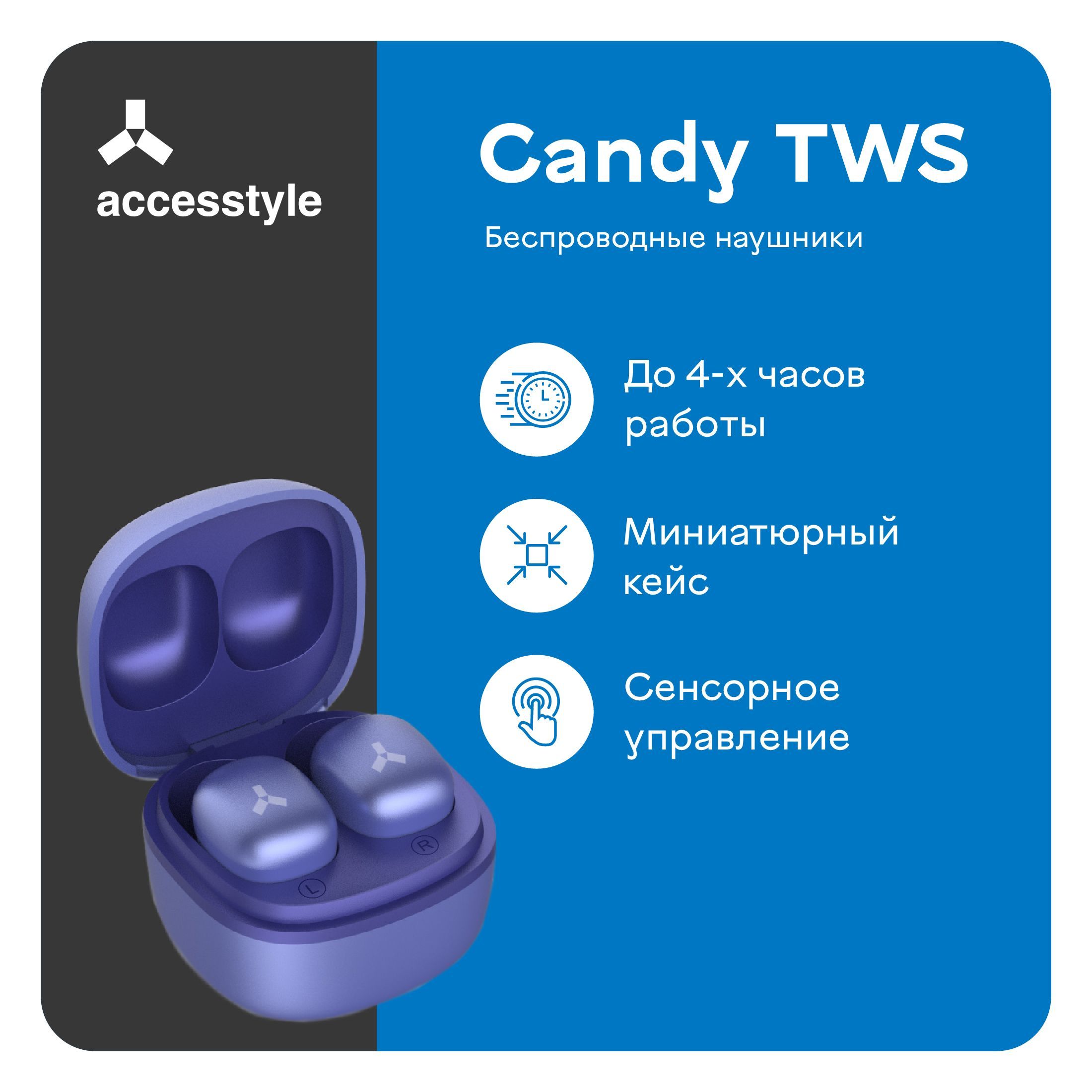 Наушники Внутриканальные AccesStyle Candy TWS - купить по доступным ценам в  интернет-магазине OZON (747023951)