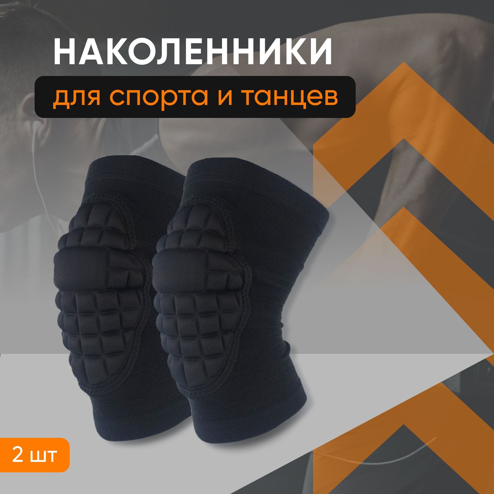 AktiveWearНаколенникидлягимнастики,размер:Универсальный