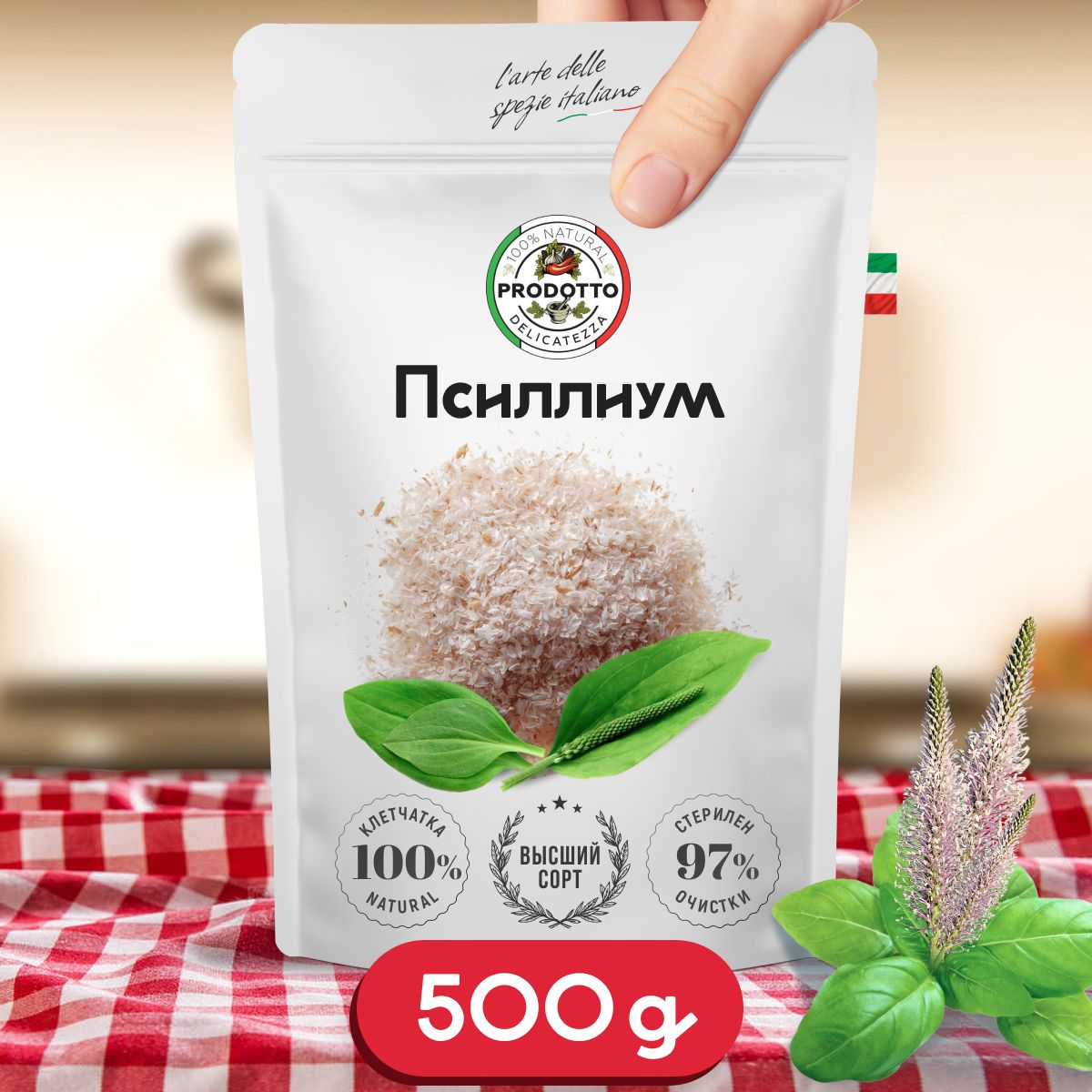 Отрубипсиллиумшелухасемениподорожника500грамм,суперфуддляздоровогопитания,клетчаткадляпохудениядиеты,очищениякишечника,повышенияиммунитета