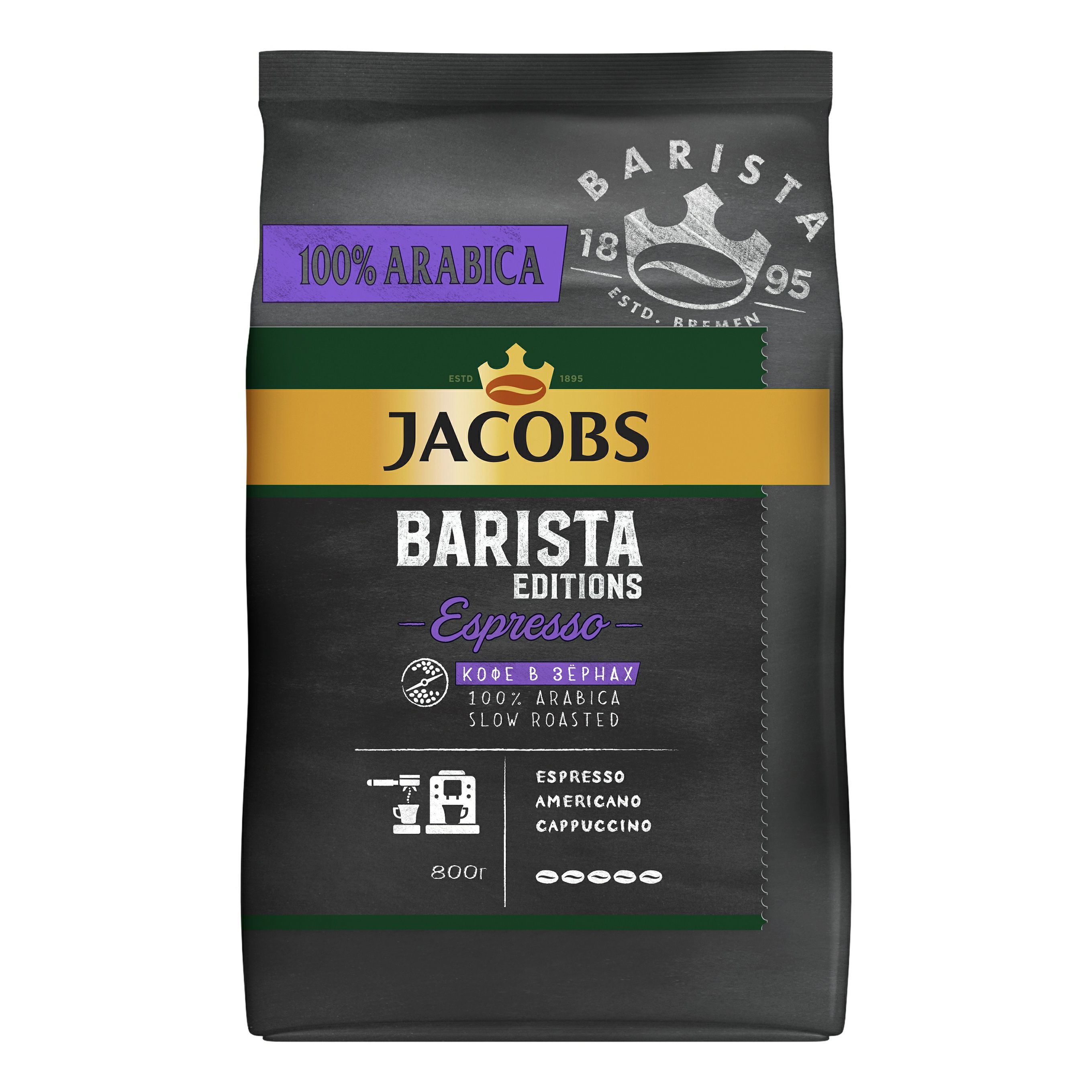 Jacobs barista editions. Jacobs Barista crema. Кофе Jacobs Barista Edition. Кофе "Якобс Barista Editions italiano" зерно 800г. Jacobs кофе Barista в зернах crema 230гр.