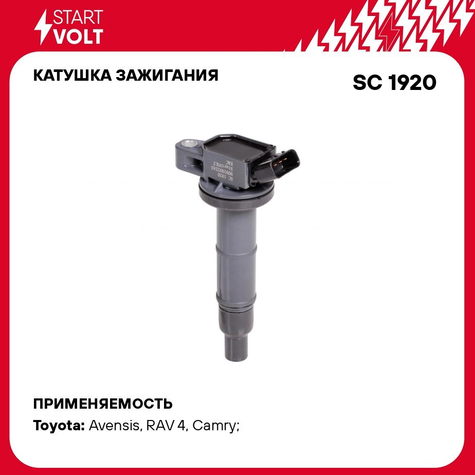 Катушка зажигания для автомобилей Toyota Rav 4 (00 ) 2.0i/Camry V40 2.4i  STARTVOLT SC 1920 - Startvolt арт. SC1920 - купить по выгодной цене в  интернет-магазине OZON (278336275)