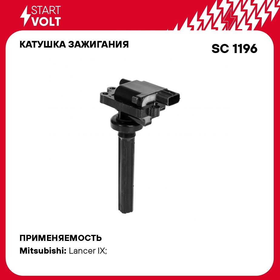 КатушказажиганиядляавтомобилейMitsubishiLancerIX(03)/SpaceStar(98)1.3i/1.6iSTARTVOLTSC1196