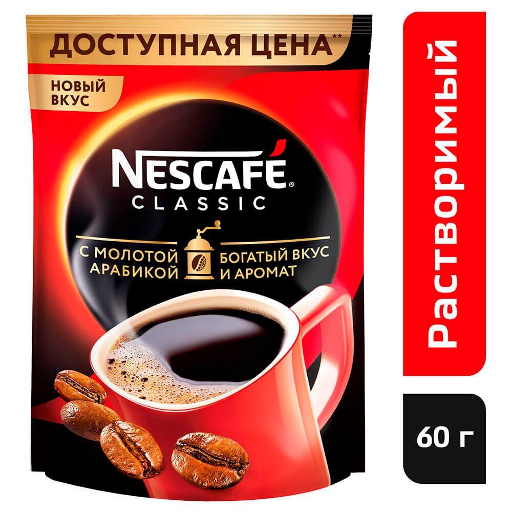 Кофе Nescafe Classic растворимый с добавлением молотой арабики, пакет 60 г  (комплект 10 шт.) 0010588 - купить с доставкой по выгодным ценам в  интернет-магазине OZON (1022489390)