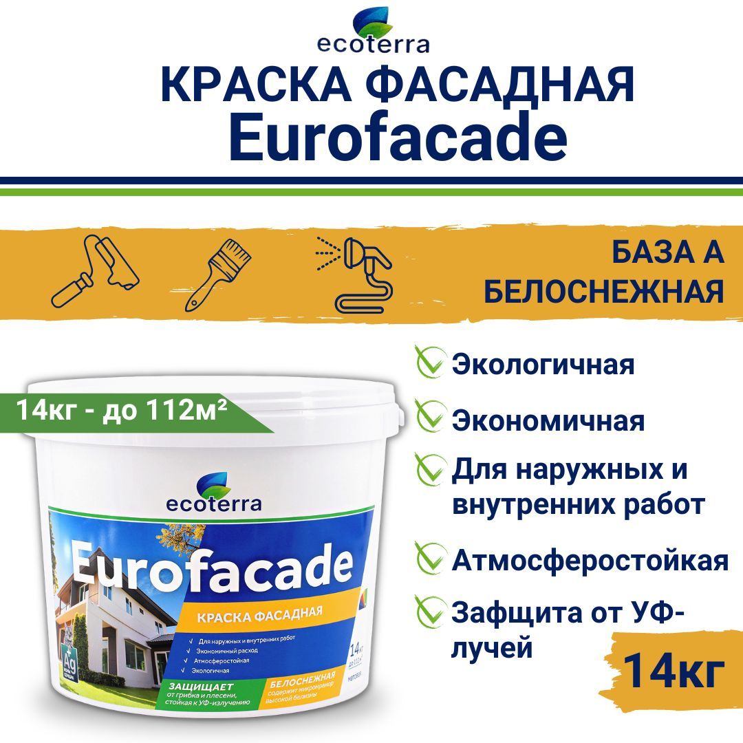 КраскаEcoterraEurofacadeфасадная,белоснежная,14кг