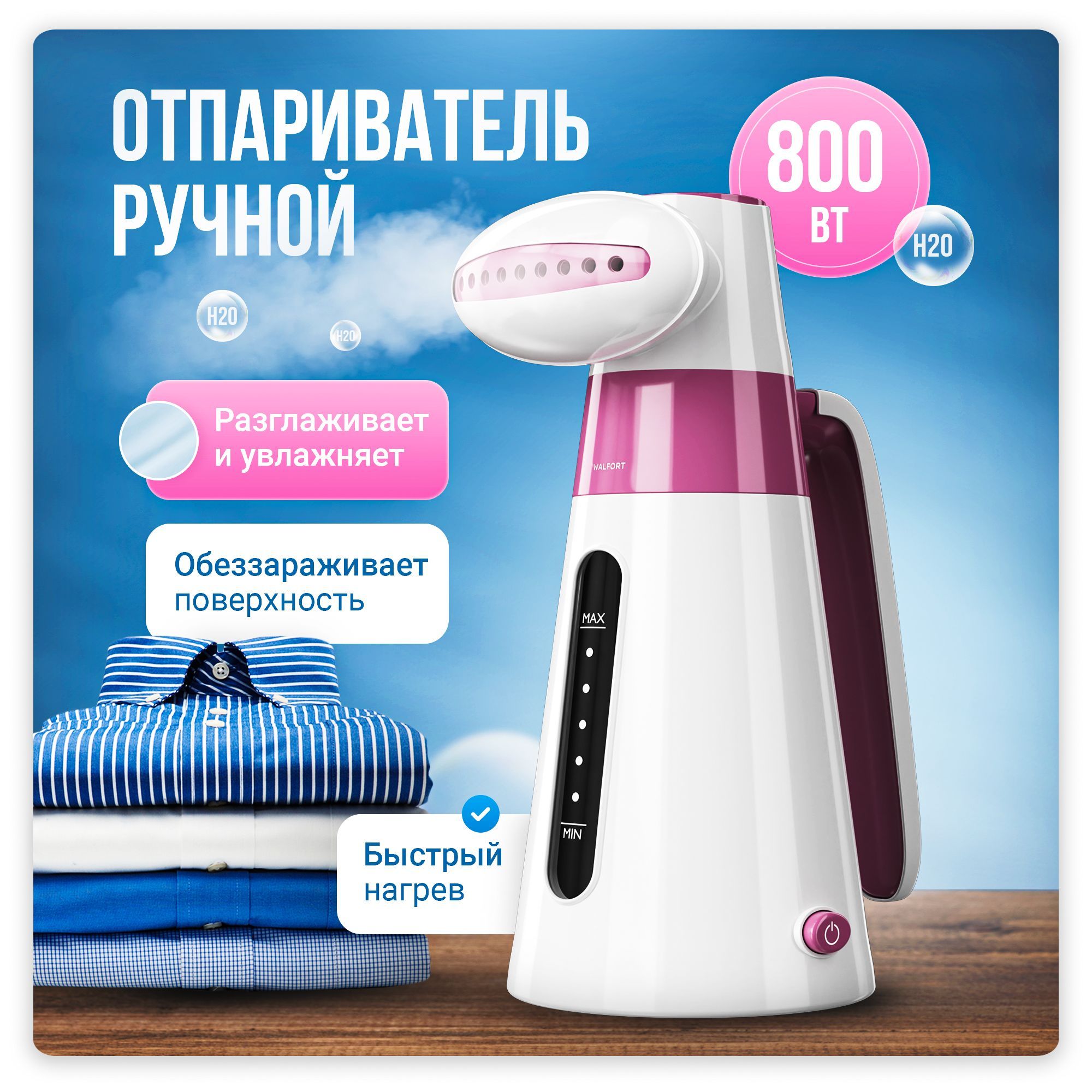 Какой Отпариватель Купить Для Дома Рейтинг