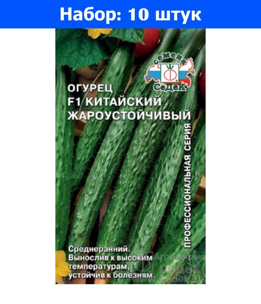 Огурцы Китайские Купить В Самаре