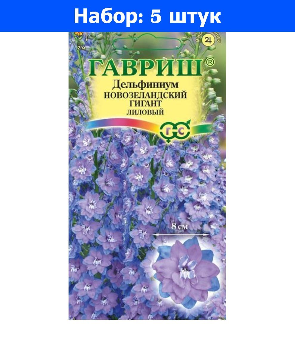 Семена Партнер Дельфиниума Купить