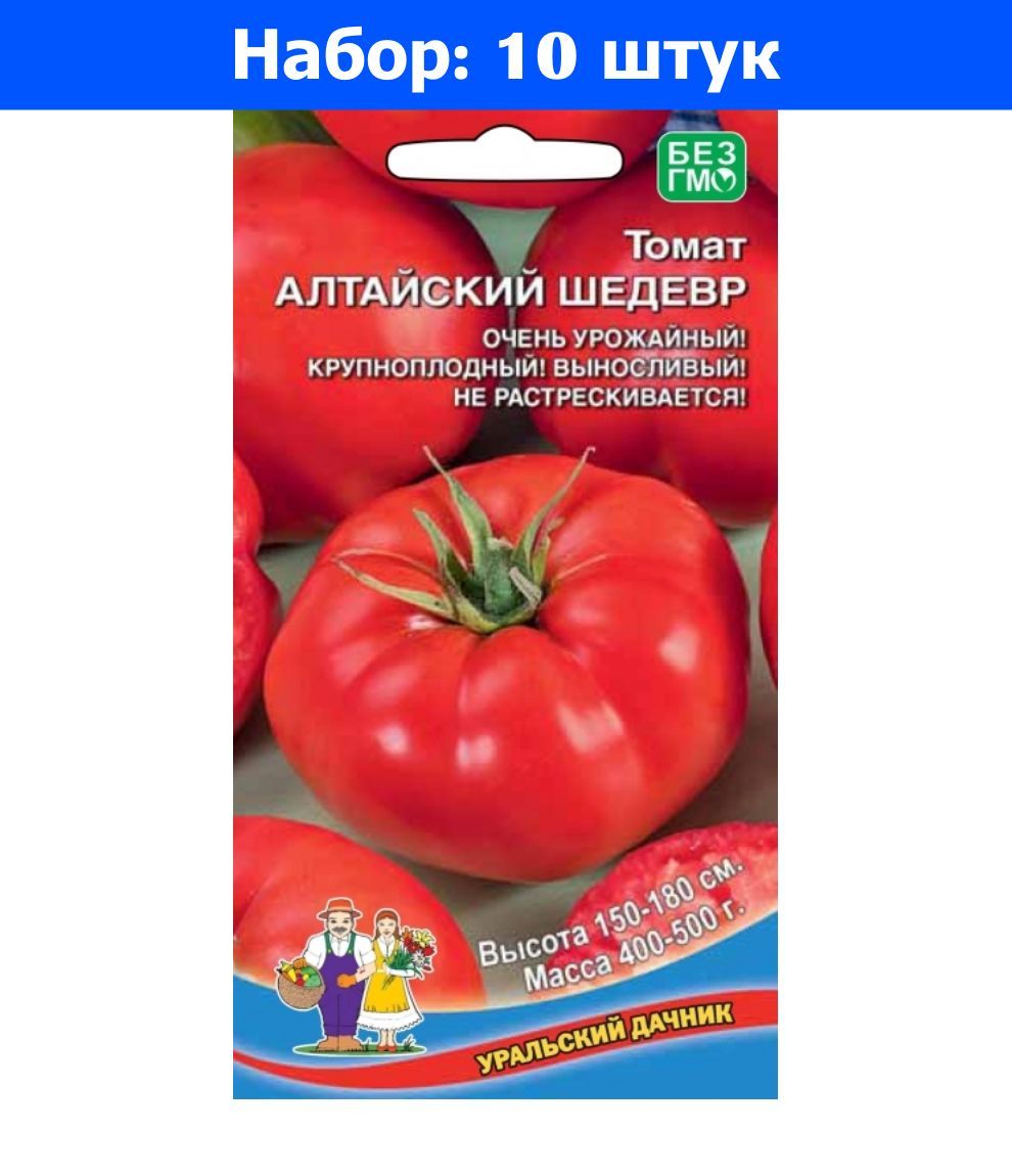 Томат алтайский шедевр отзывы. Помидоры Царская шапка. Томат Авюри полосатый. Алтайский богатырь томат отзывы. Грозный помидор.