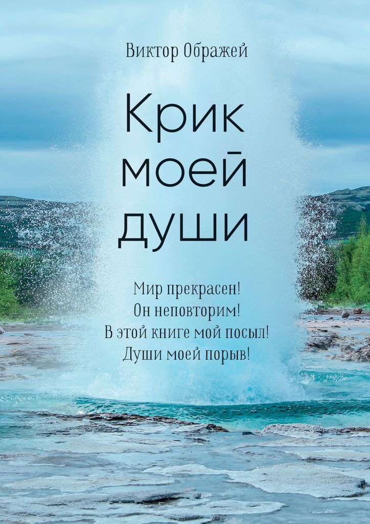 книга кричащие. книга крик. книга крик вайлдберриз. крапивин ид мещерякова избранное крик петуха. грейвс пола "дорога теней".