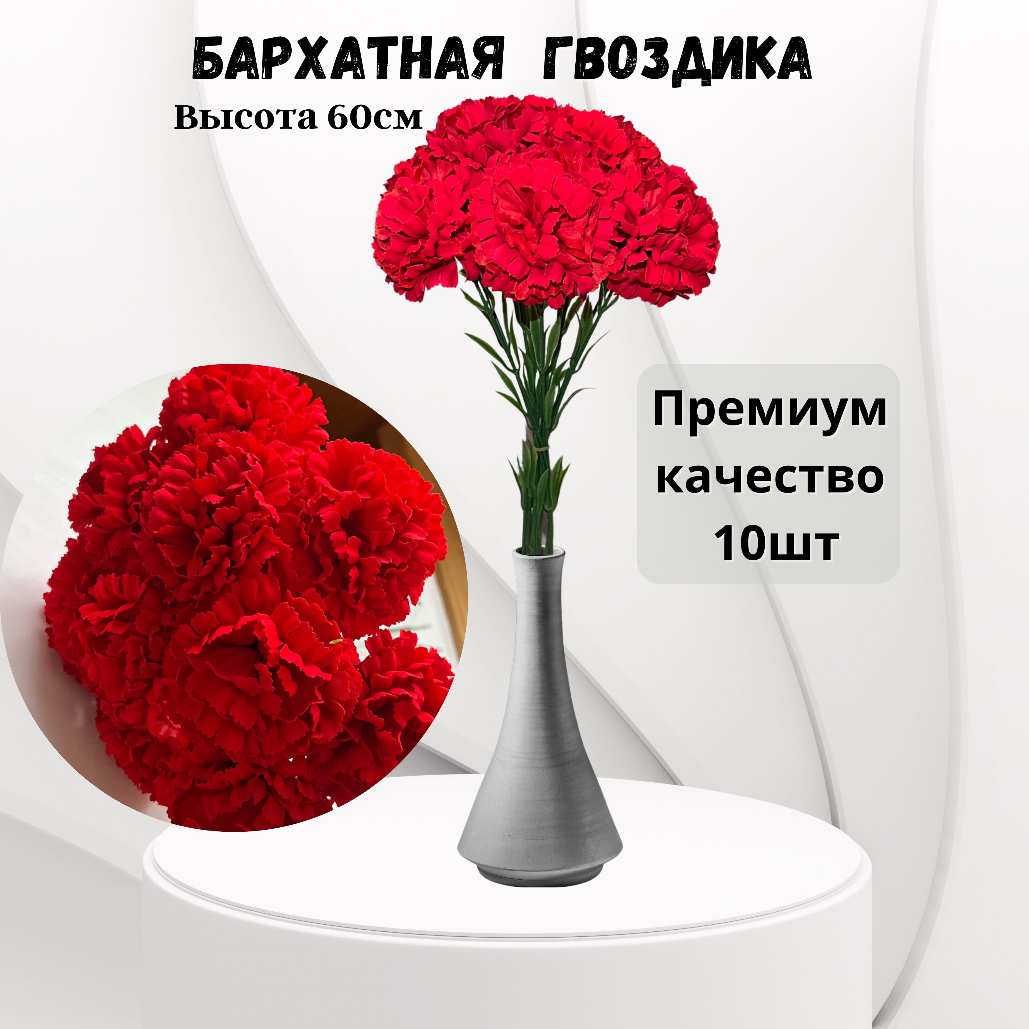 Букет на окно 9 мая гвоздика.