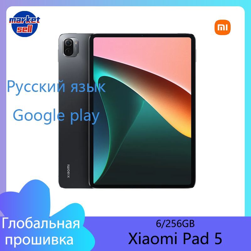 Xiaomi Pad 5 Глобальная Версия Купить