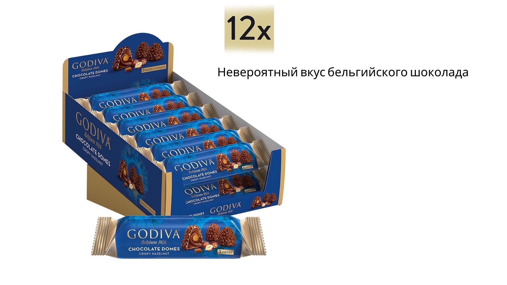 Godiva шоколад Бельгия 1926