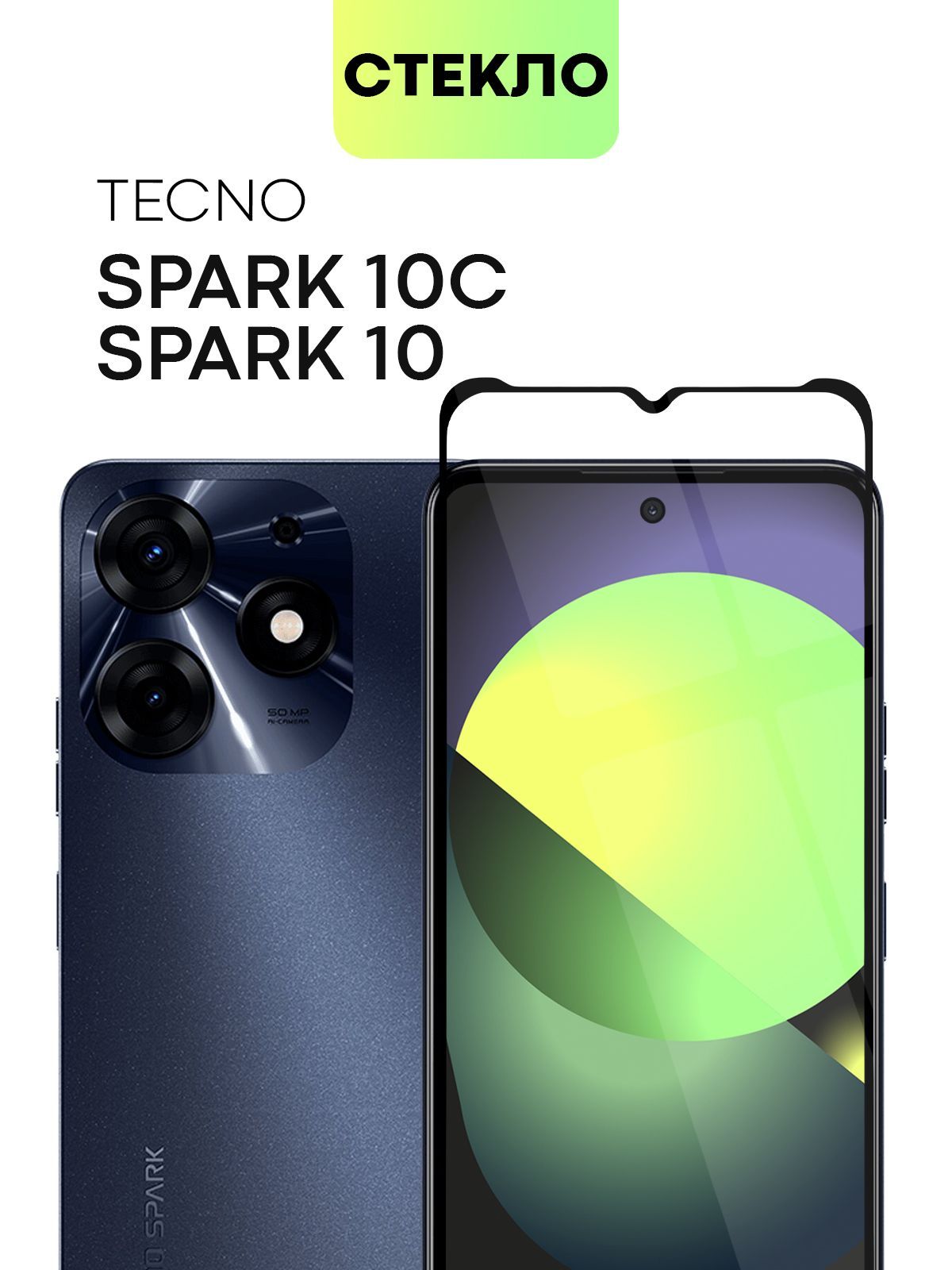 Телефон tecno spark 10c. Смартфон Techno Spark 10c. Techno Spark 10 Pro. Techno Spark 10 Pro чехол. Texno Spark 10 Pro 128gb.