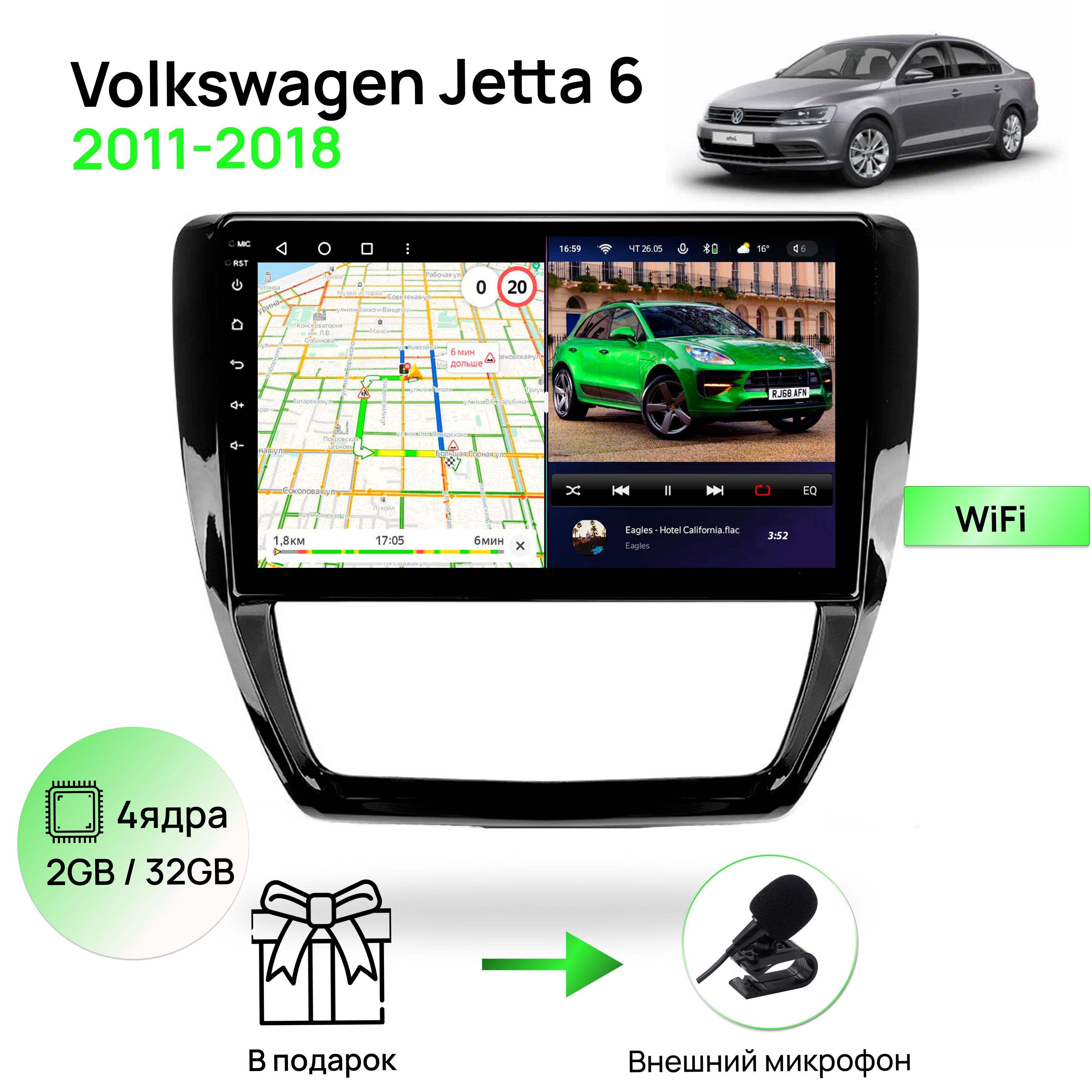 Магнитола для VW Jetta 6 2011-2018, 4 ядерный процессор 2/32Гб ANDROID 10,  IPS экран 10 дюймов, Wifi, андроид штатная автомагнитола, головное  устройство Фольксваген ДжеттаШтатное место - купить в интернет-магазине  OZON с доставкой по России (1028586525)